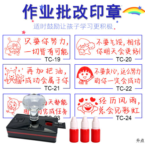 老师批阅查看作业神器教师鼓励评语印章手写体批改教学印章