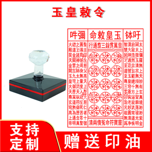 万贯金钱玉皇钱十万贯钱印章 大尺寸光敏自动出印油印章支持定制