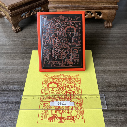东厨司命主灶王爷印章非木板年画雕刻灶王君火帝君自出墨光敏印戳