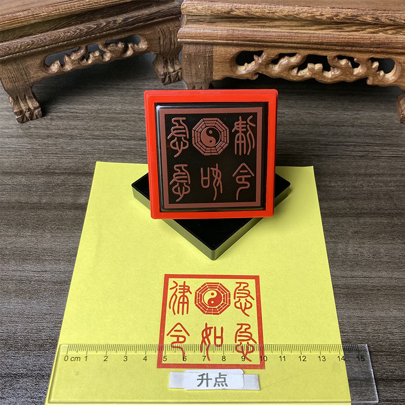 急急如律令印大堂系列印章非木质材料自出油光敏印章可定制