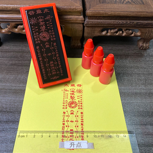 太岁印章2026本命年符印去太岁盖章印板道家用品法器道士印章