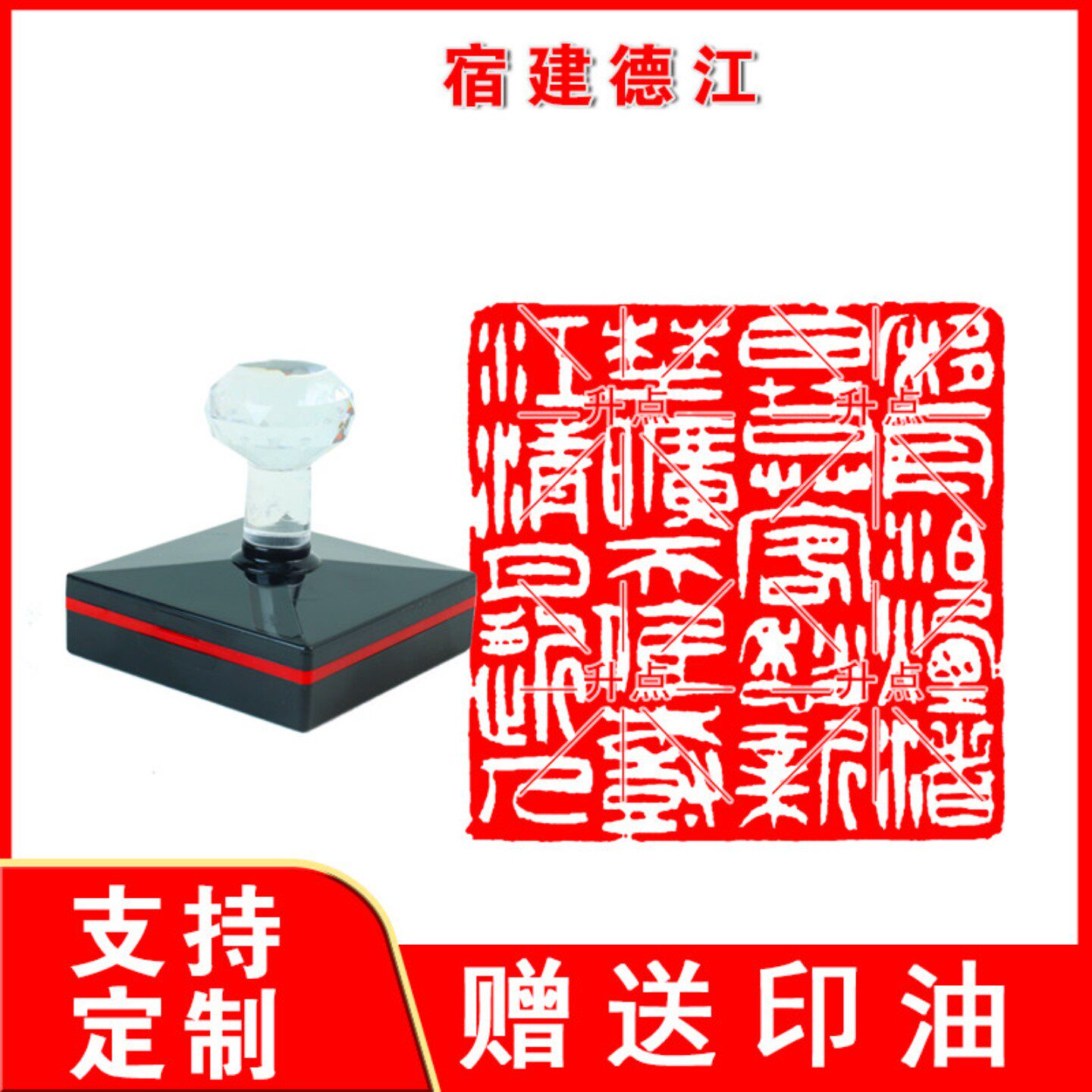 建德江全文黄铜诗词成品书法闲章引首印章光敏自动出油印可定制