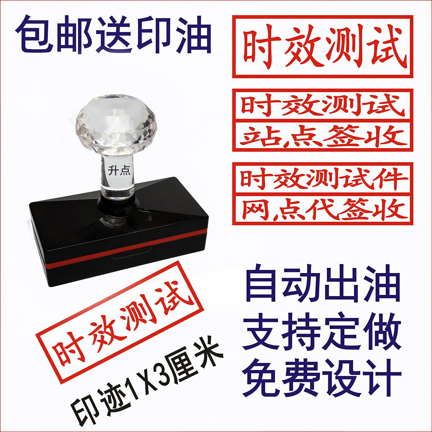 定制时效测试网点签收印章省内件航空件快递盖验视申通圆通快递用