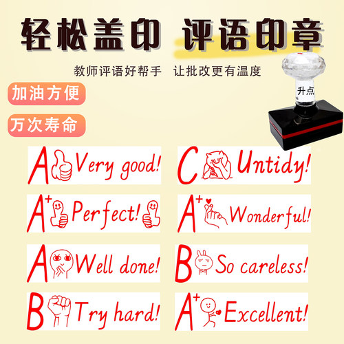 英语ABC评语英文教师鼓励印章定制老师表扬学生激励孩子学习印章