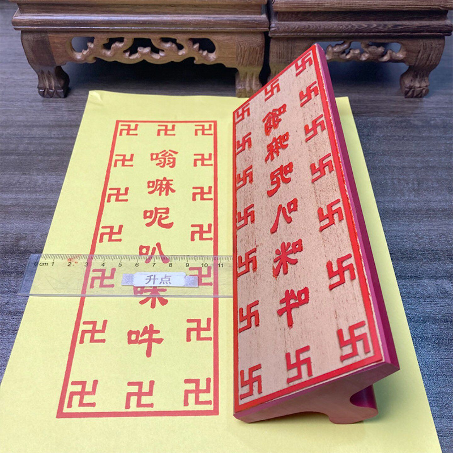 六字真言印 唵嘛呢叭咪吽六字印章藏传梵文优质红色橡胶印章定制