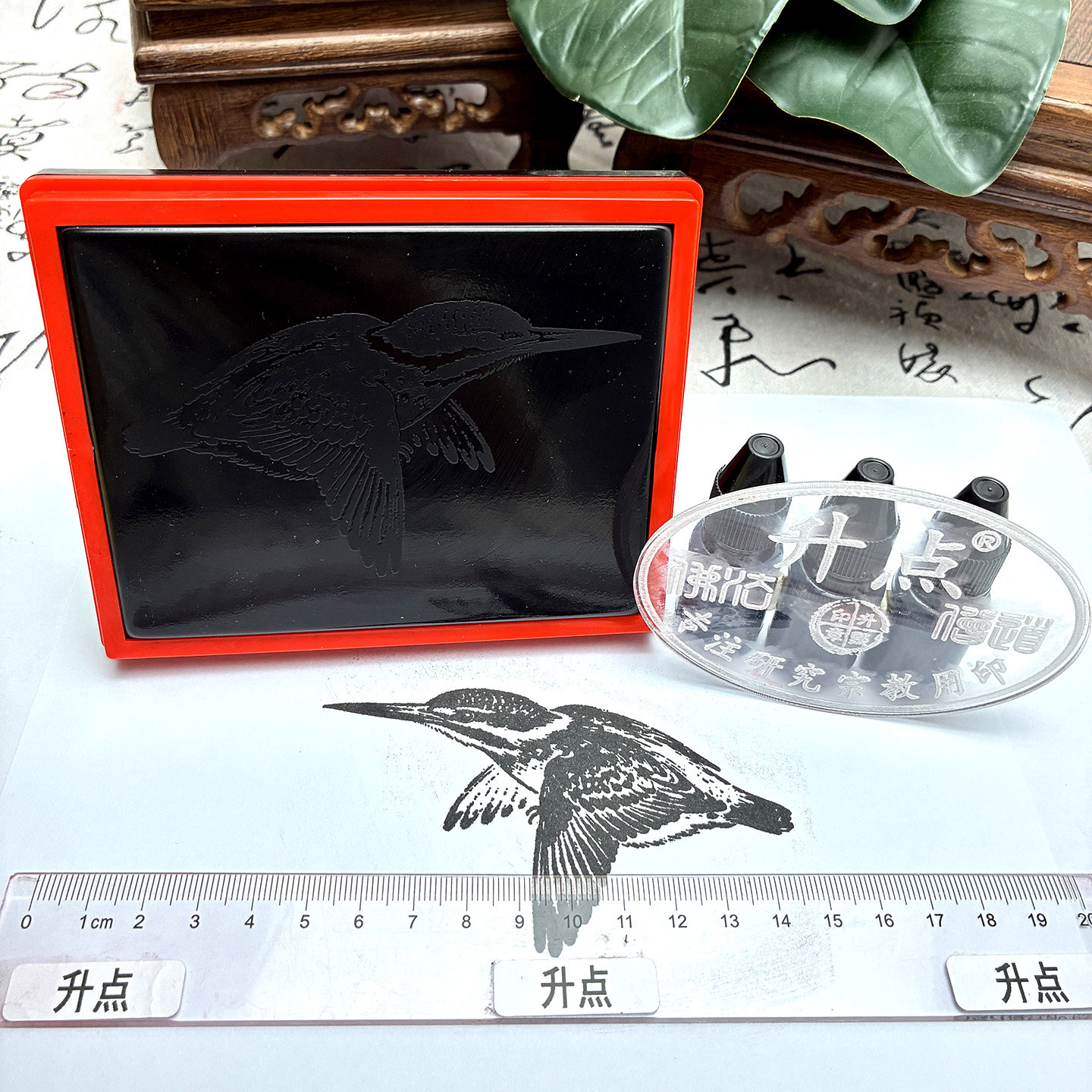 翠鸟国画山水学画鸟盖装饰点缀章 模版光敏印章可定制送印油
