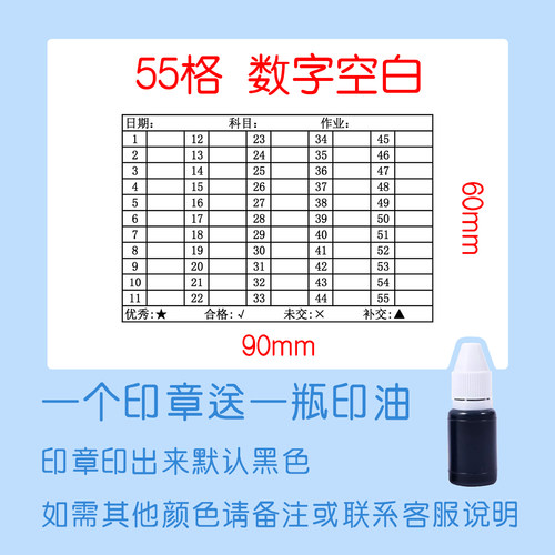印章学号印章教师用印