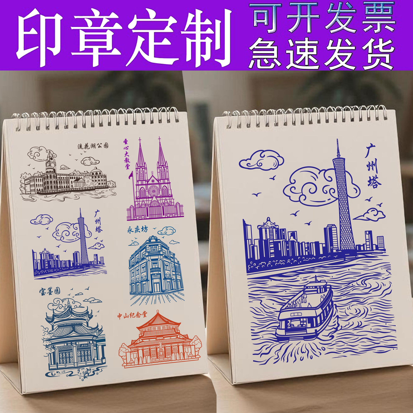 升点渐变套色印章刻章印章定制