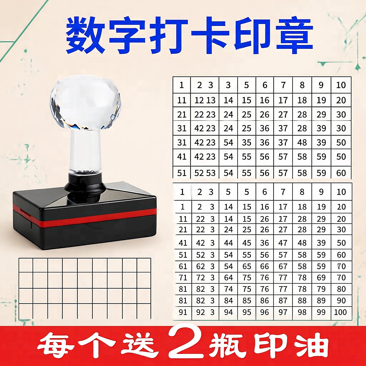 打卡签到图印章报到点名座位统计