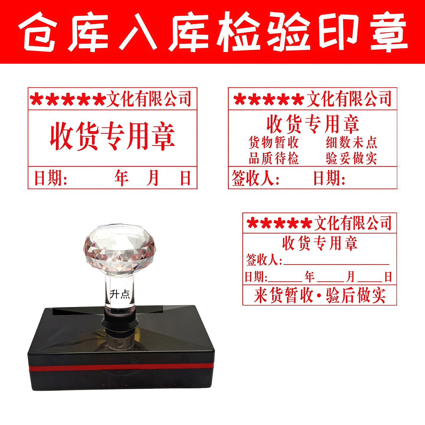 仓库出库入库专用章送货章货物超市收货专用章工厂检验合格发货章