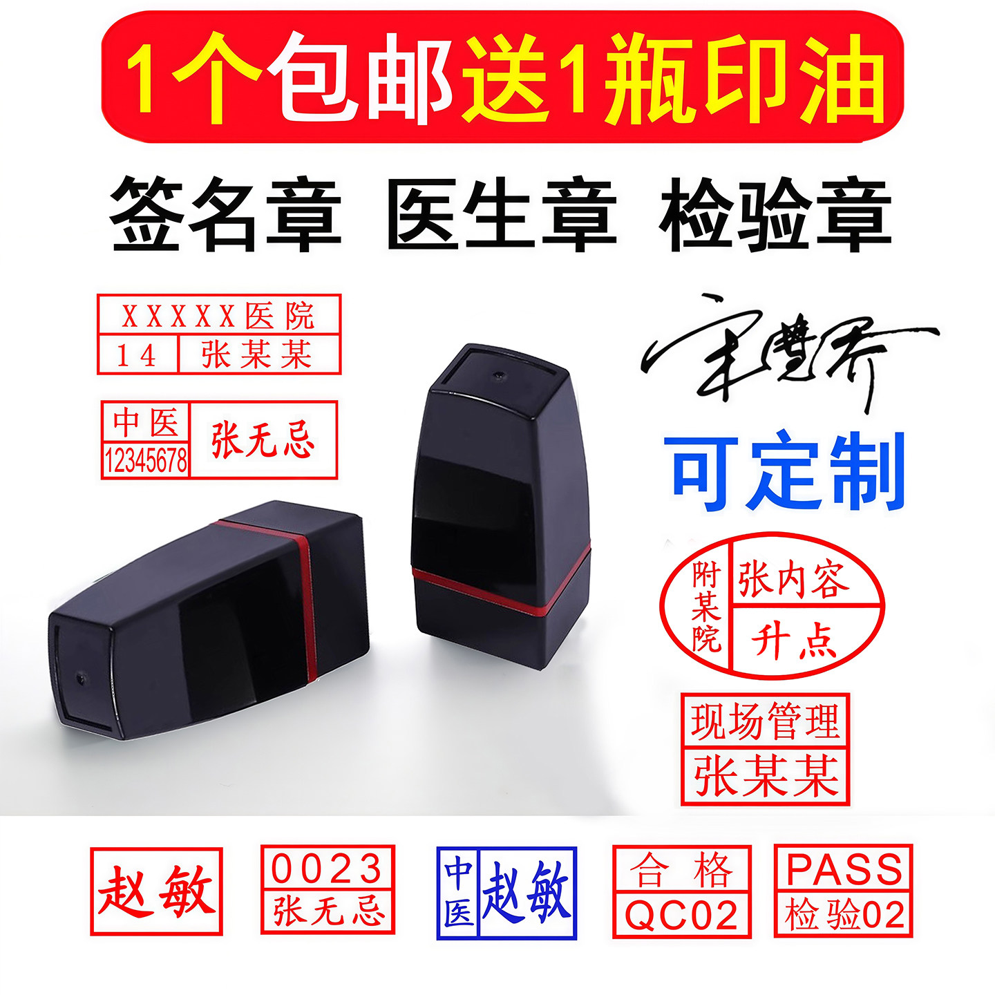 定制医生护士工号印章医生处方章个人名字行号双排工号编号印章