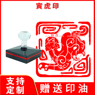 寅虎印 十二生肖可爱印章一整套12生肖印章寅虎自动出油光敏印章