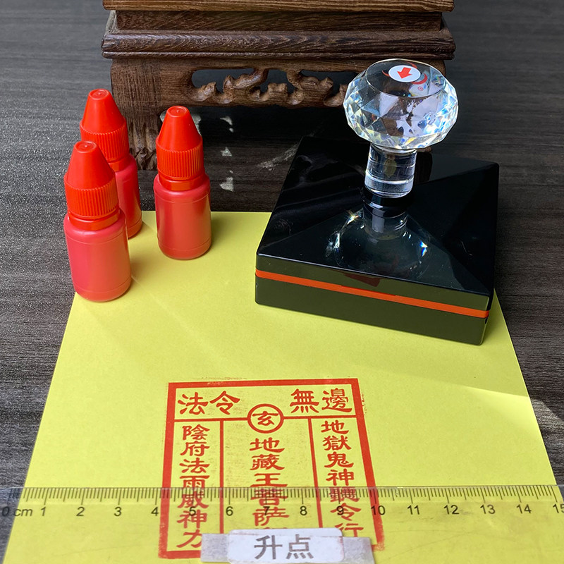 地藏王菩萨印堂口印章定做佛法僧宝丰都大帝地藏王印单面自出墨印