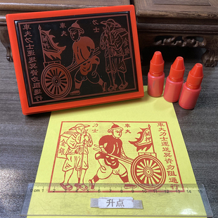 车夫力士印 甲马印版光敏印章自动出油大尺寸 支持定制送印油