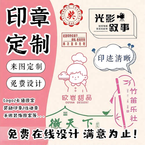 光敏印章定制logo手账纸杯包装