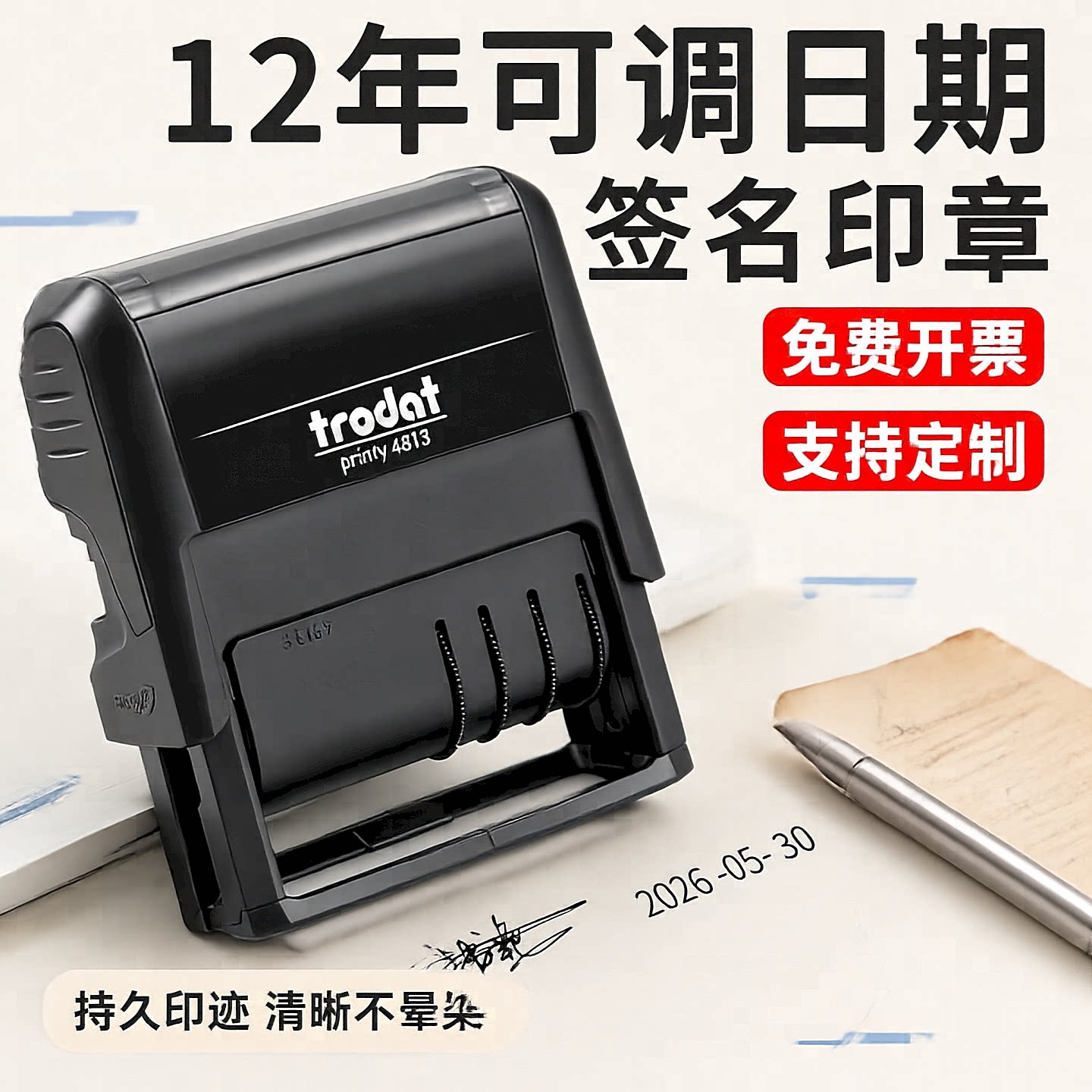日期印章生产日期批号检验合格