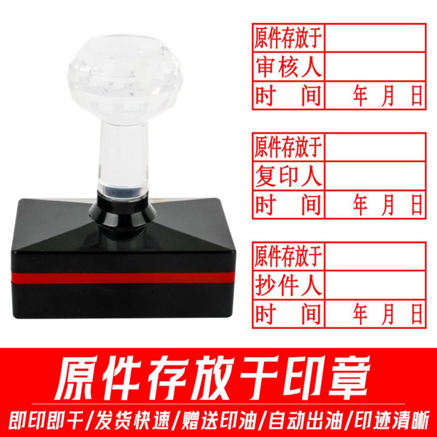 原件存放于抄件人光敏印章复印经办审核人定制定做定刻原件存放章