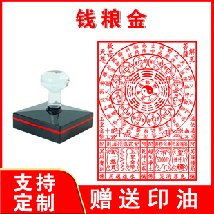 钱粮金印章 光敏自动出油来图可定制送印油大尺寸印迹清晰