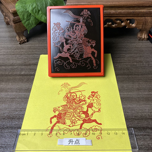 雷祖 九天应元雷声普化天尊神像光敏印章 神仙九天普化天尊