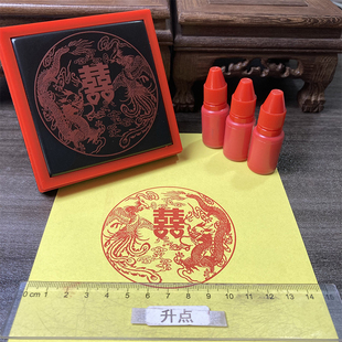 团龙团凤图印呈祥印祥瑞喜庆印章 光敏自动出油印 来图可定制