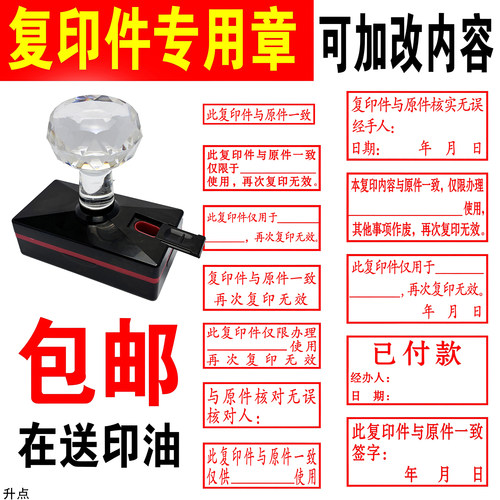 加油孔印章此复印件仅限于使用再次复印无效与原件核对一致刻章
