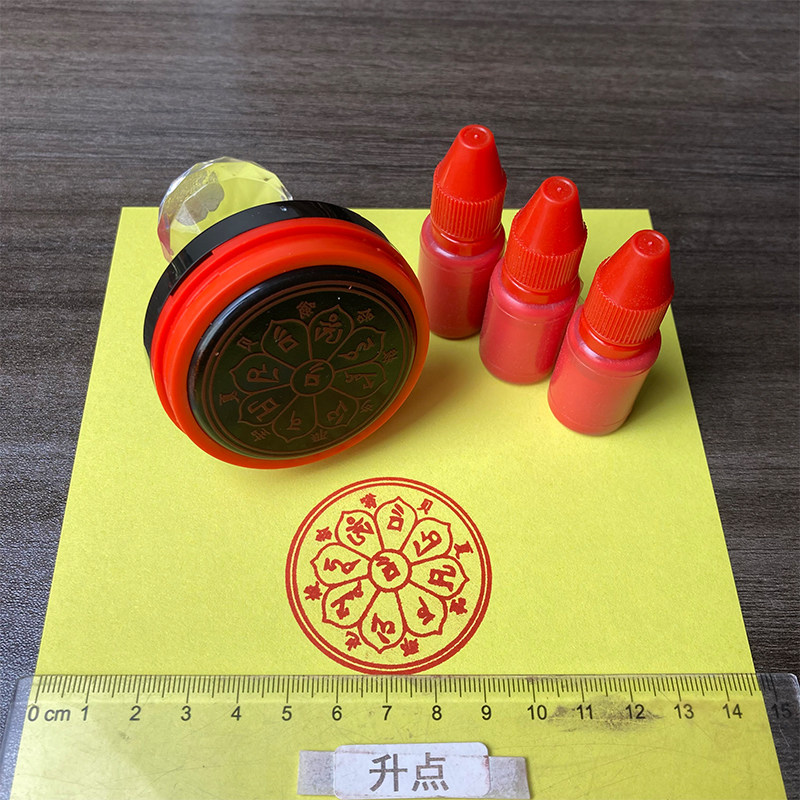 财宝天王心咒印章财宝天王咒轮印章定制财神咒印戳板寺庙佛堂用品