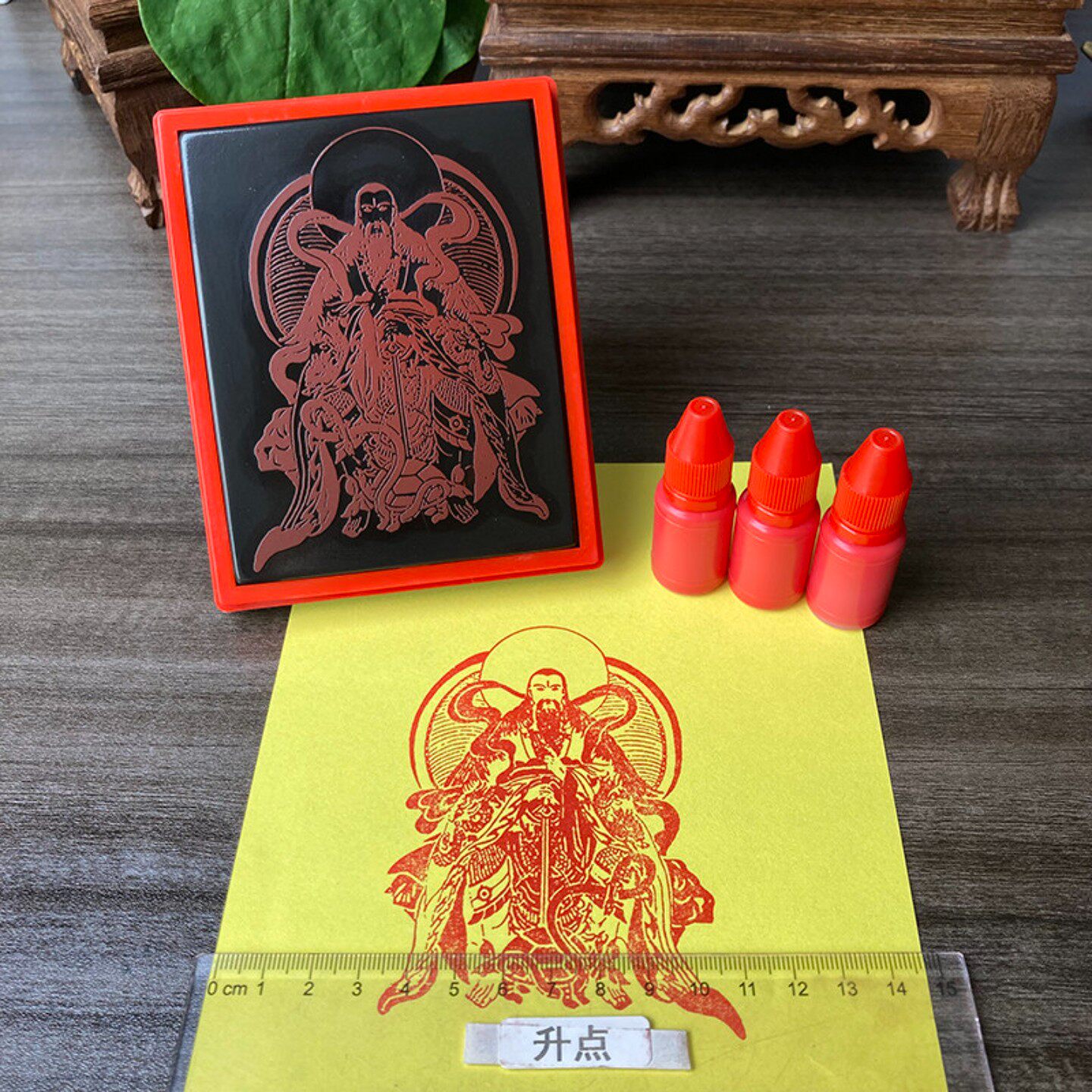 真武大帝祖师爷神像玄武大帝玄天上帝无量祖师印章自动出油光敏印