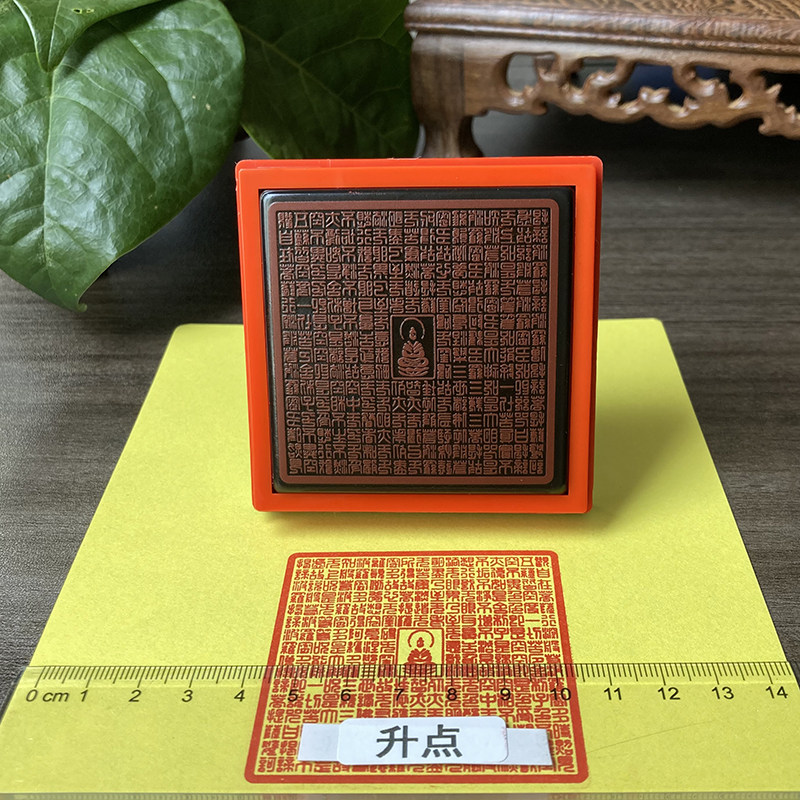 印章篆刻心经全文成品闲章印章般若波罗蜜多全套心经书法佛经印章,个性定制/设计服务/DIY,私章/趣味印章刻制服务,淘宝优惠券,粉丝福利购,淘宝优惠卷