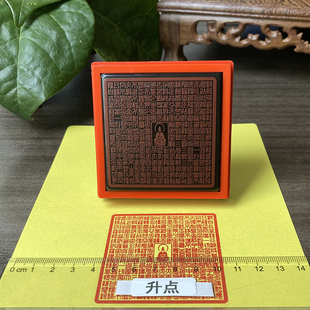 印章篆刻心经全文成品闲章印章般若波罗蜜多全套心经书法佛经印章