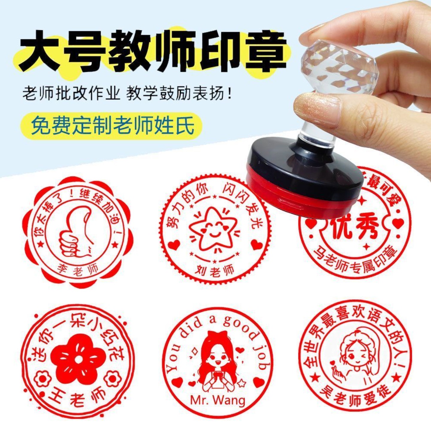 定制教师评语奖励印章批改作业优秀加油你真棒小学生儿童奖状章