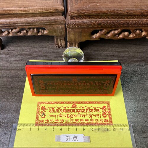 过门咒印 宅印章印迹清晰光敏印章 自出油单面过门咒印