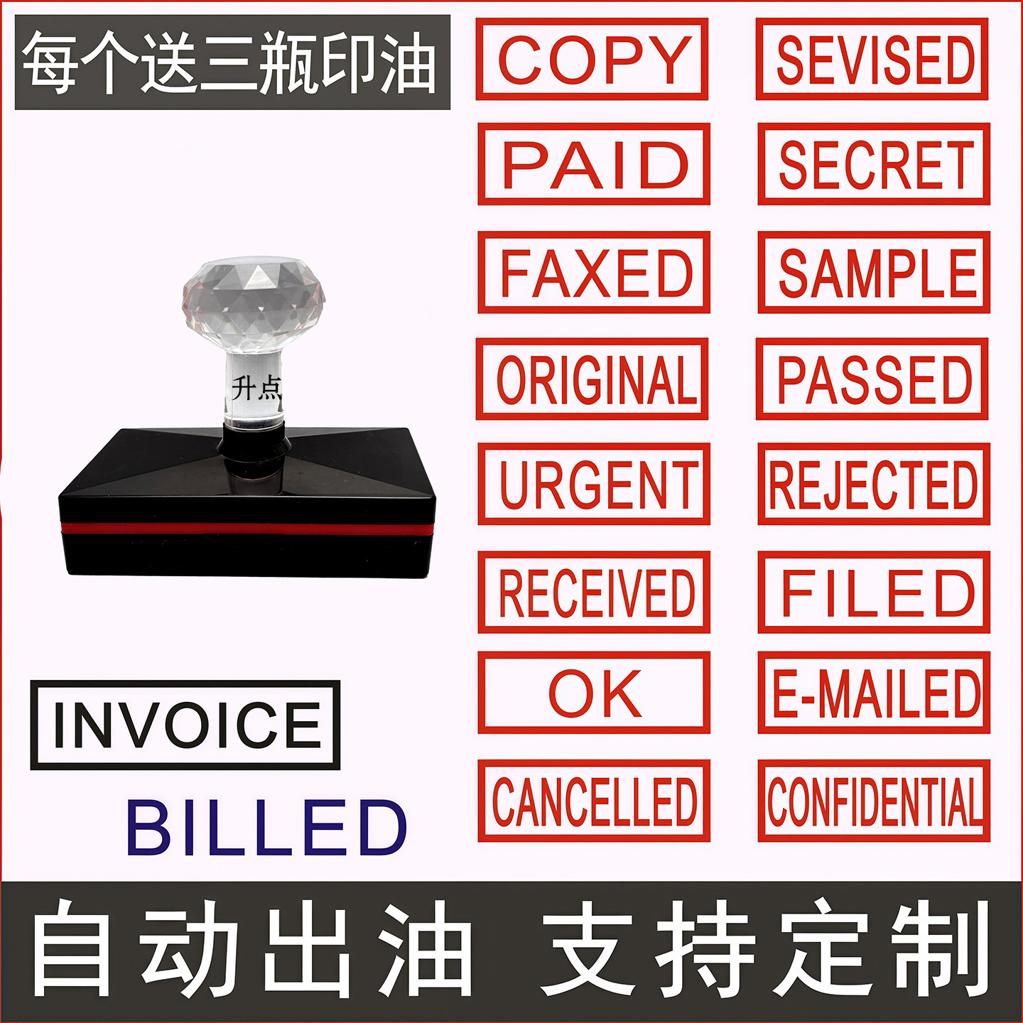 刻章英文外贸COPY PAID ORIGINAL PASSED URGENT光敏印章定刻
