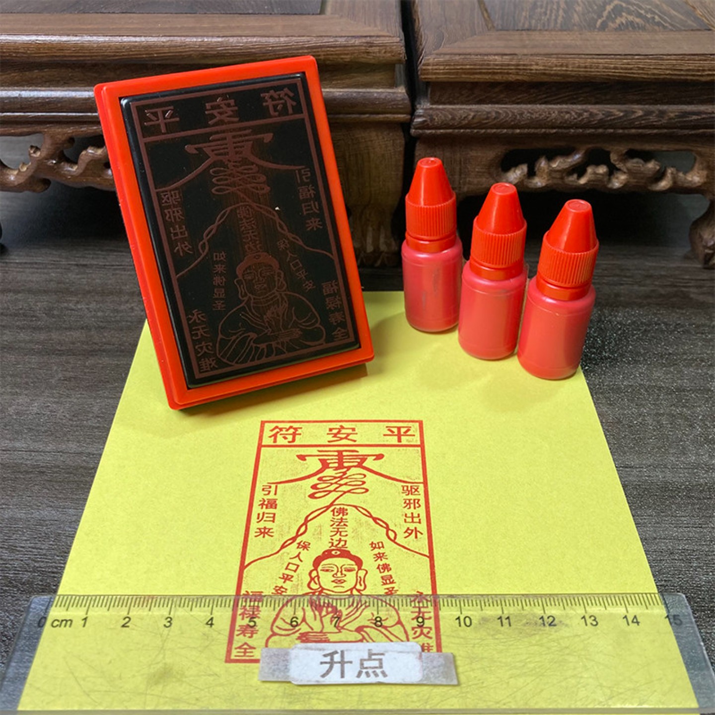 平安符印章 光敏自动出油印 大尺寸印迹清晰来图可定制送印油
