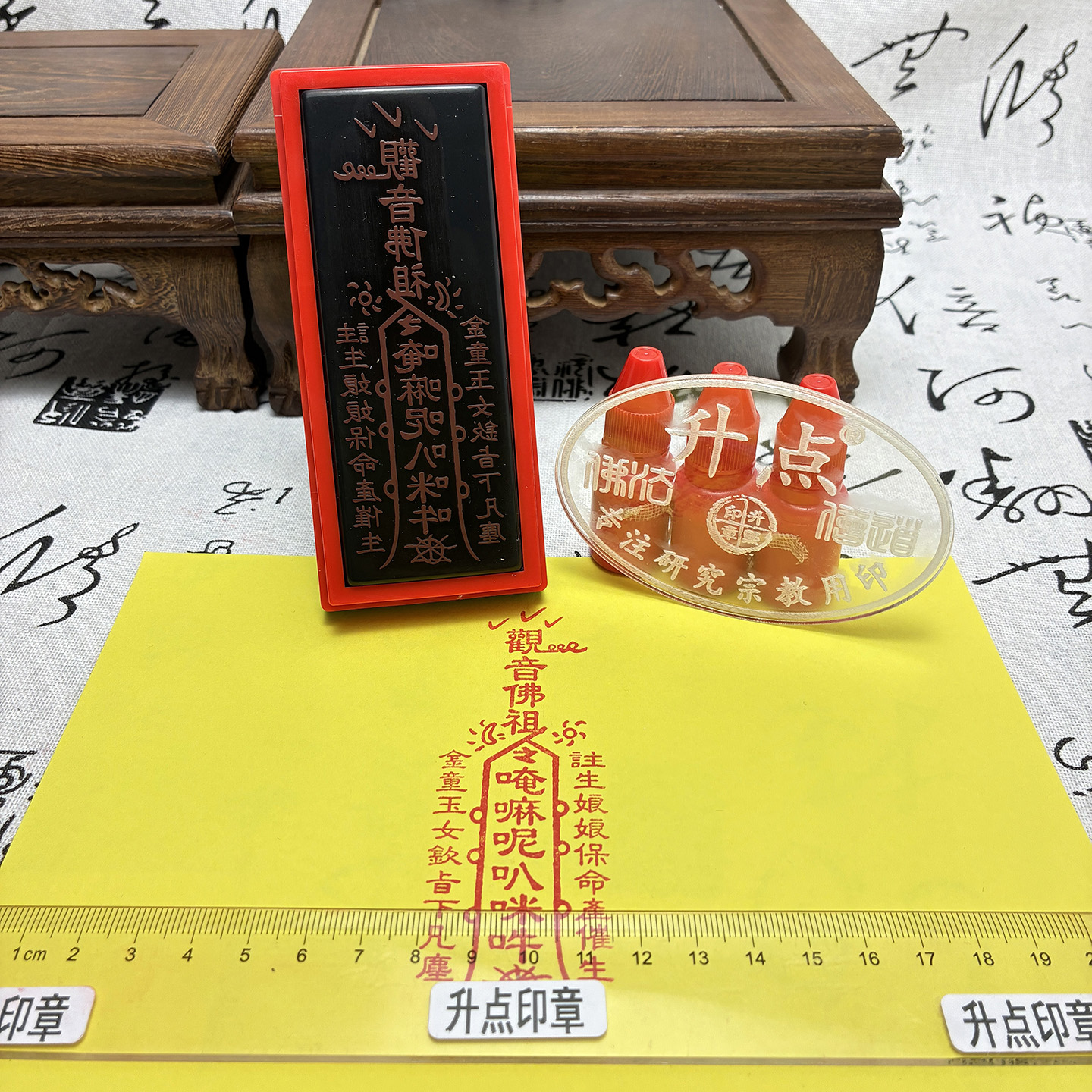 注生娘娘送子印支持定制