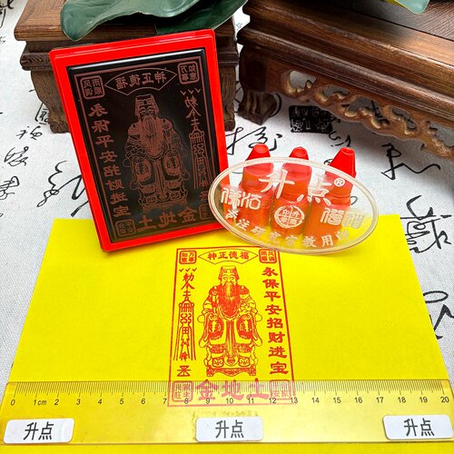 土地金福德正神土地土地公公招财进宝供奉光敏印章可定制任意内容