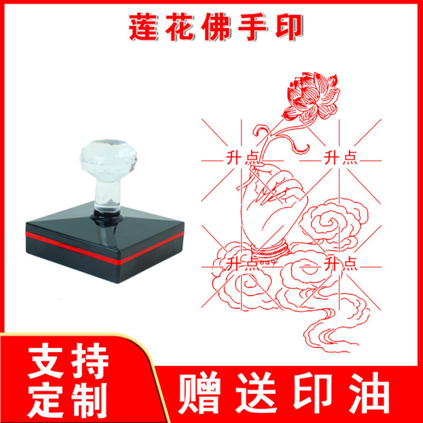 佛手莲花闲章成品印章定制作书画收藏书法引首押尾章定制光敏印章