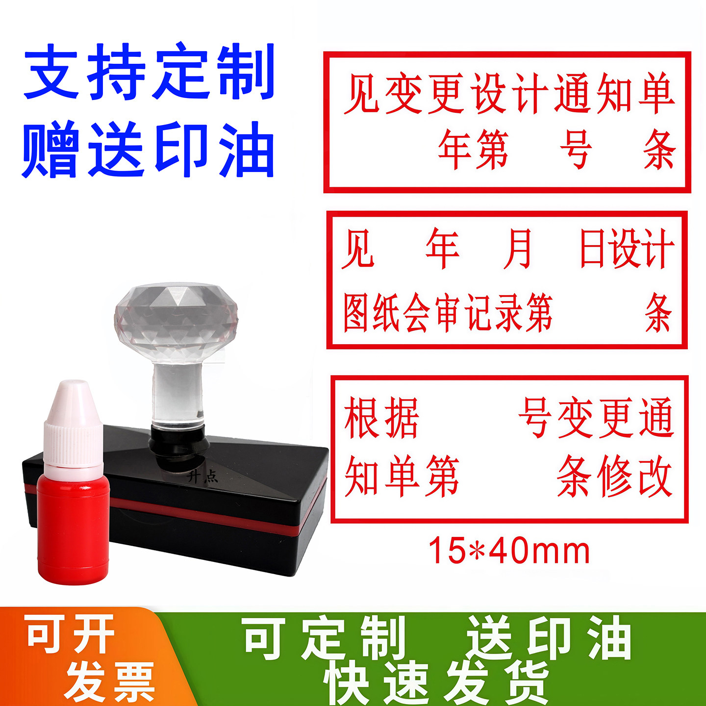定制见变更设计通知单印章图纸会审记录长方形光敏章刻字刻章北京