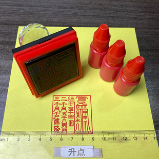 六丁六甲印 六丁六甲神印 自动出油光敏印章 支持定制