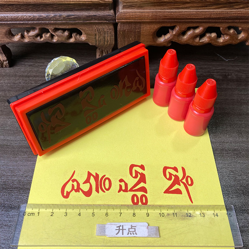 佛堂用品嗡阿吽三金刚梵文字印章定制学佛念经种子字寺庙法印定制