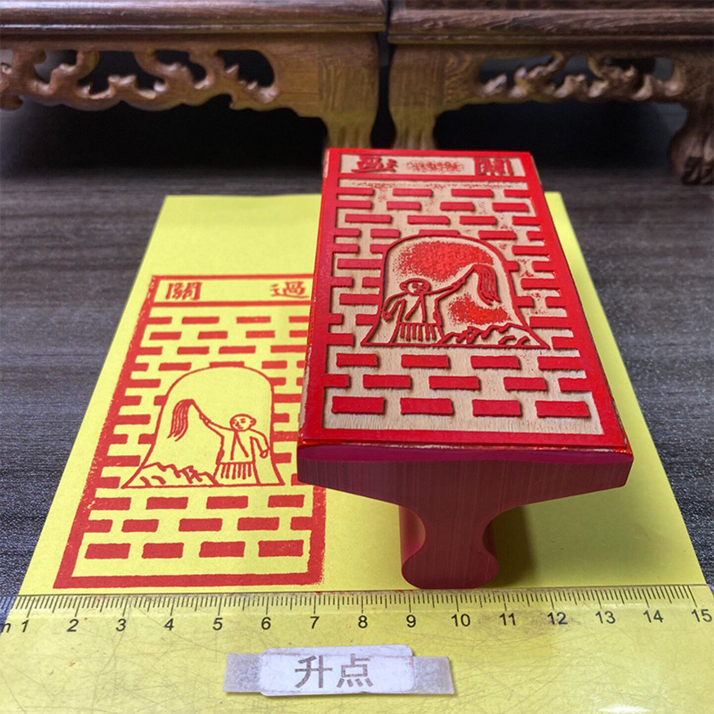 过關红胶印章 橡胶印版 红胶材质沾印台可水洗