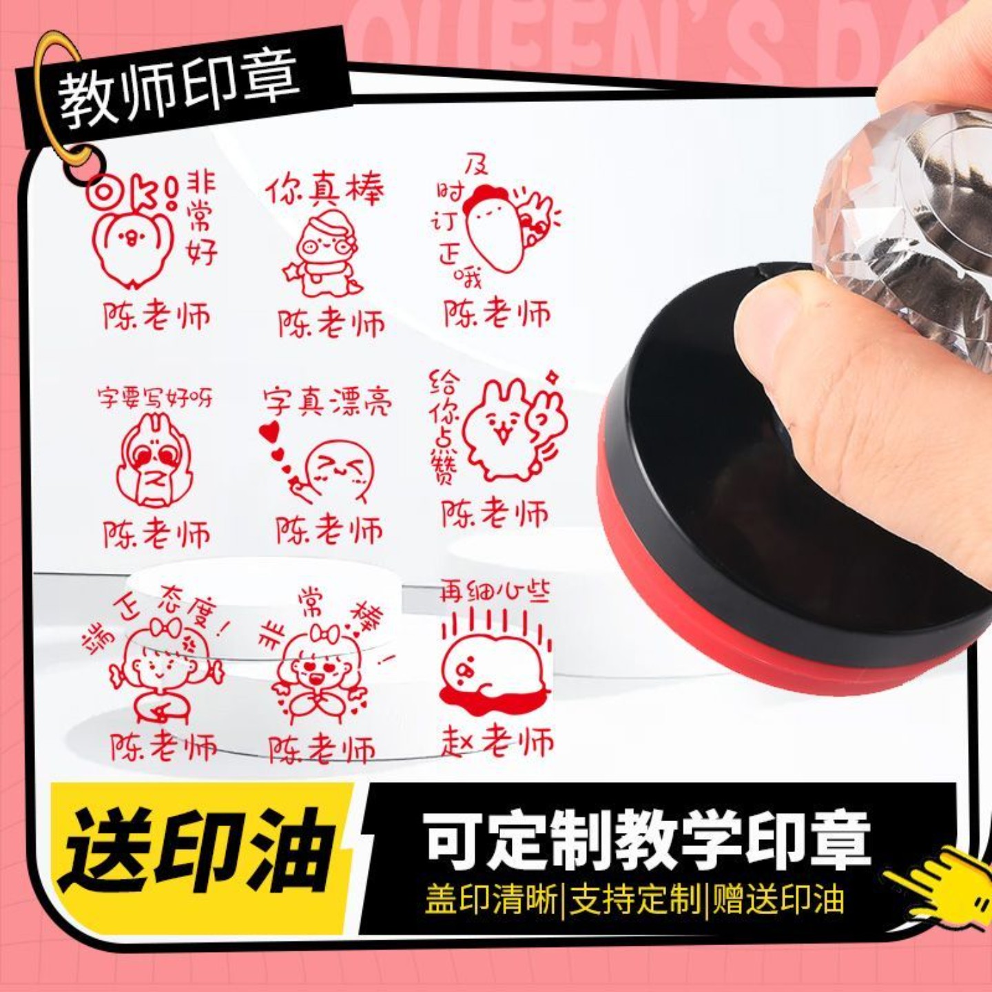 大号头像卡通教师批改奖励评语印章幼儿园小学生儿童盖印奖状定制