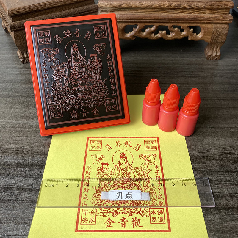 慈航菩萨金观音印章莲花金纸大尺寸来图定制观音金印合家平安刻字
