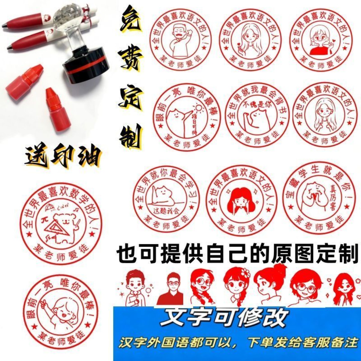 定制大号奖章定做老师奖励印章教师用学生鼓励班级印班徽教师印章