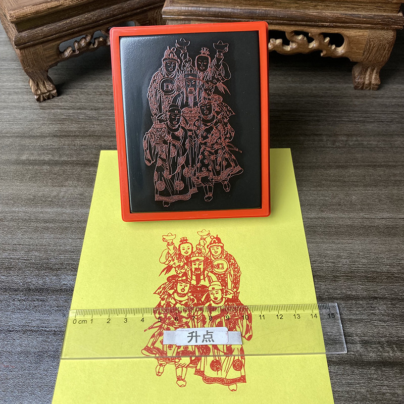 五路财神画板画像印章光刻财神爷印版佛道堂口供奉摆件定制光敏章