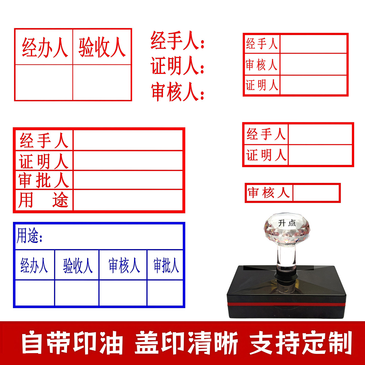 审核人证明人经手人经办人印章财务报销审核签字验收三联光敏蓝色