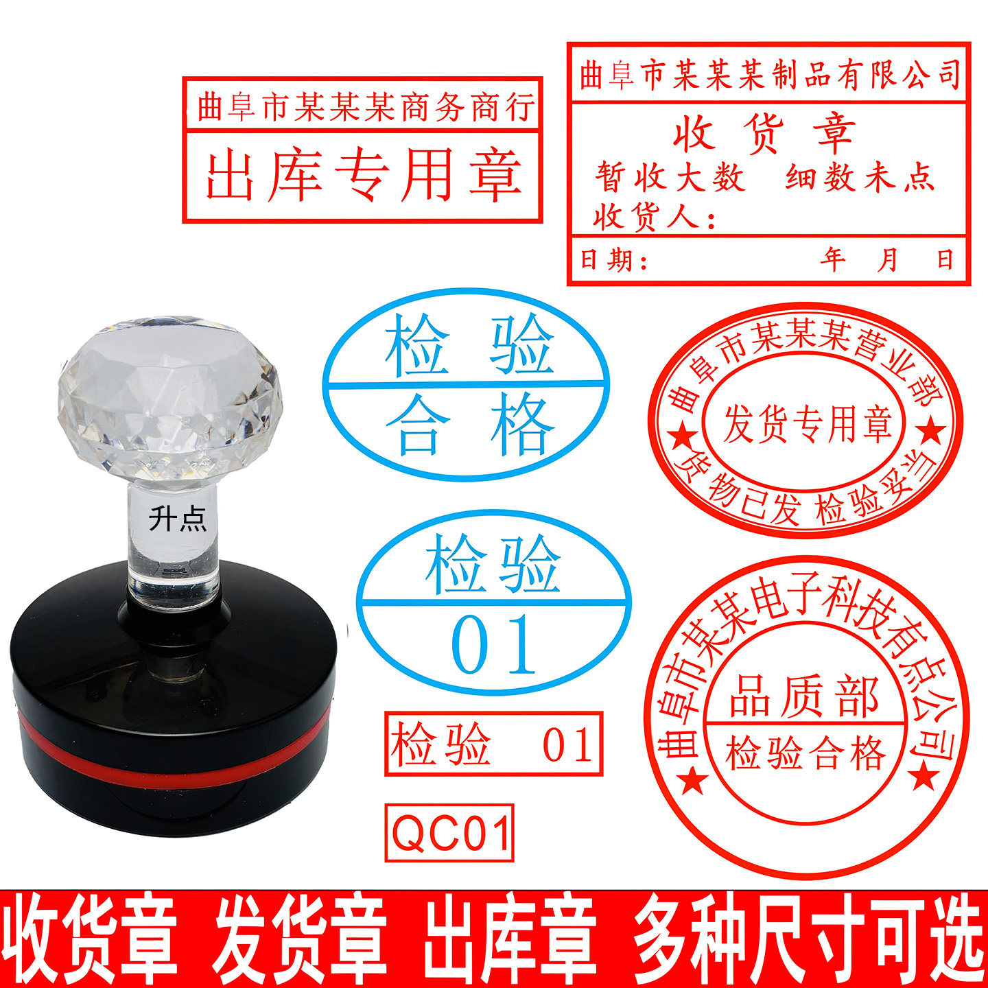 检验章刻章刻字印章定刻定制质检章发货章送货章出库章收货专用章