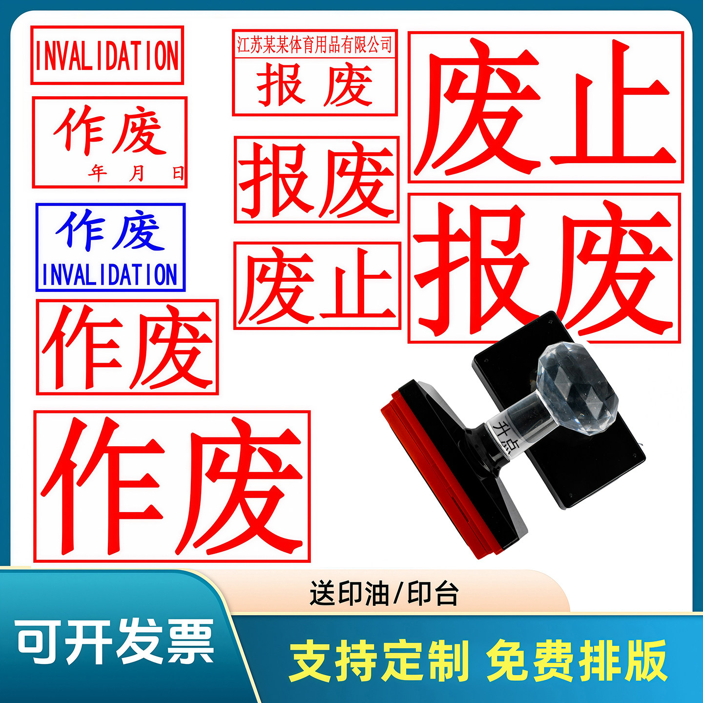大号作废印章通用蓝色作废章带日期废止章报废印章作废章带中英文