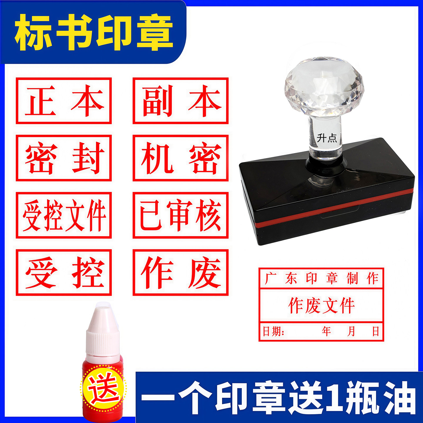 刻章正本副本印章定刻科目通用光敏受控文件章骑缝章保密印章盖章