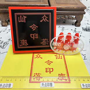 宗仙落座堂口印自动出油印迹清晰可连续盖印印戳