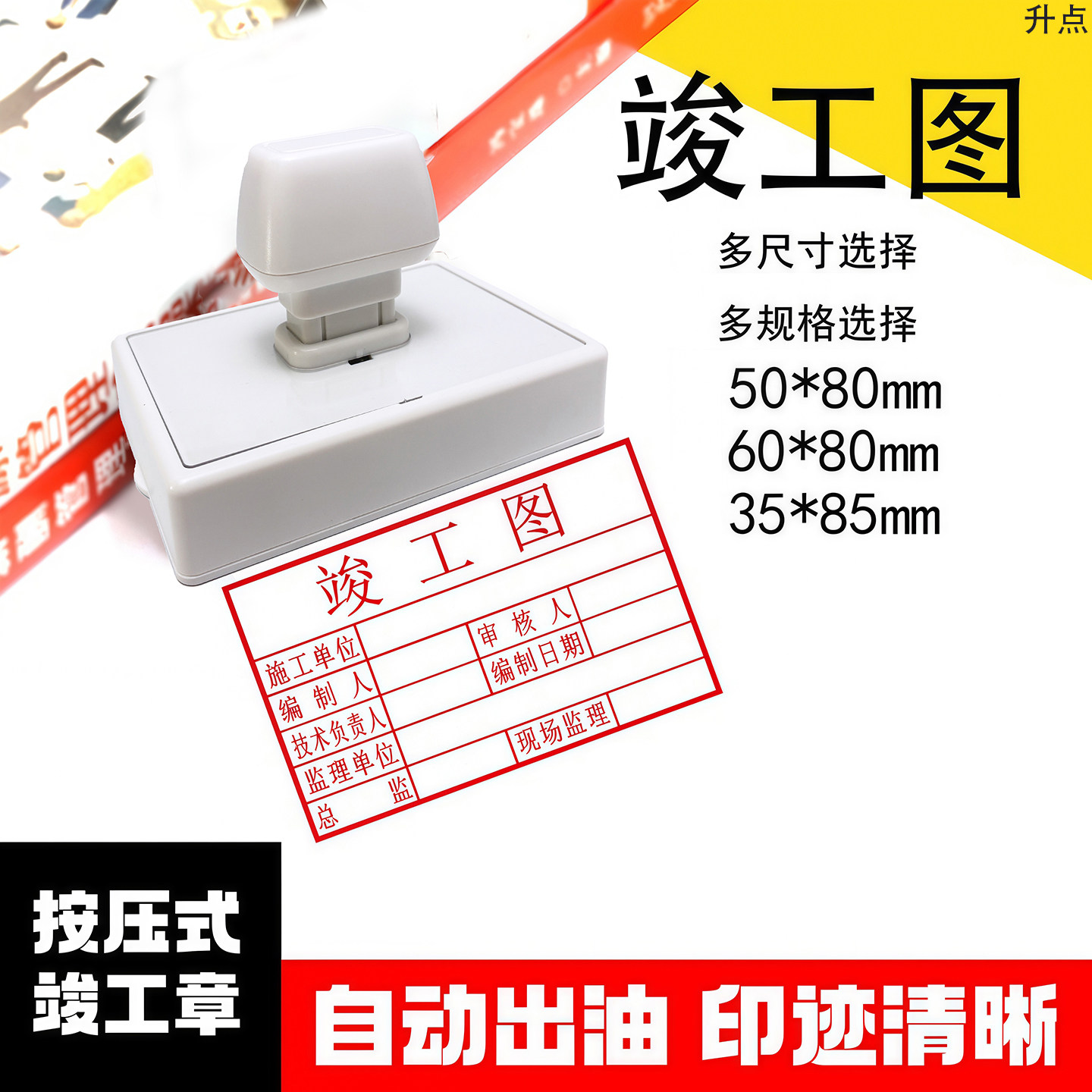 定制工程竣工图章制作专用章工地验收印章图纸审核章施工图盖章